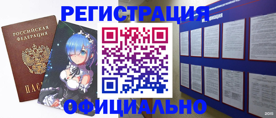 прописка поиск в Тынде