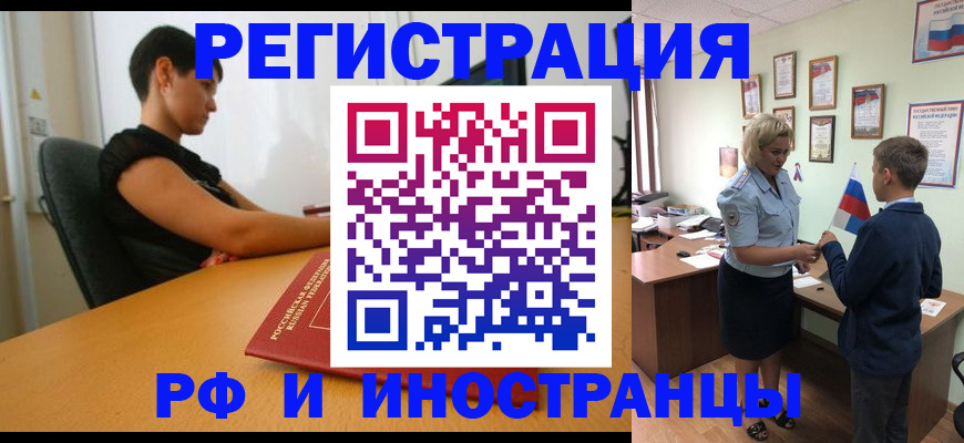 временная регистрация адрес в Тынде