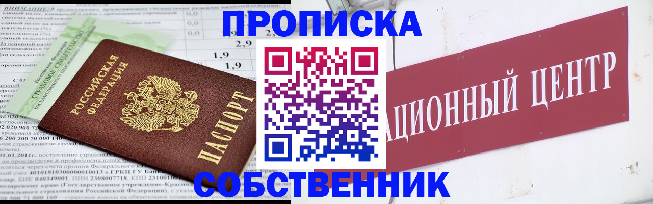 прописка для кредита в Тынде